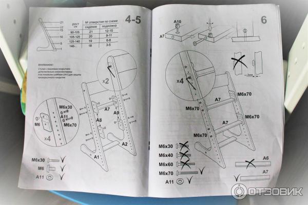 Растущий стул кузя инструкция по сборке