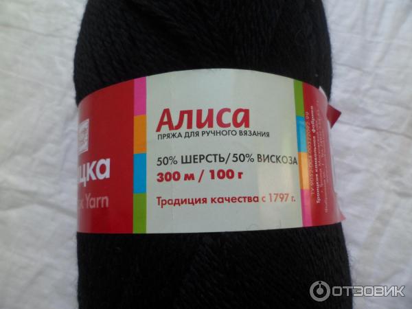 Отзыв о Троицкая пряжа "Алиса" | Буду ещё покупать и вязать из неё.
