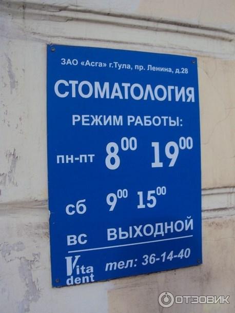 График работы зубных. График работы стоматологии.