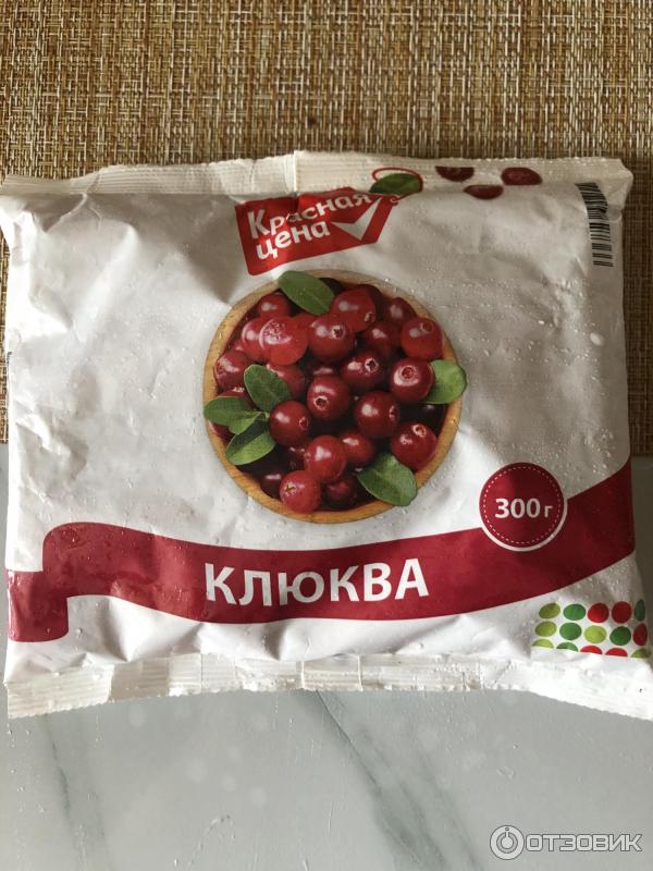 Клюква Цена