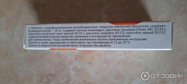 Таблетки Hemofarm Омнитус фото