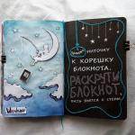 Книга "Wreck This Journal Everywhere" - издательство Эксмо фото