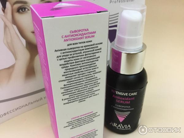 Сыворотка с антиоксидантами Aravia Professional Antioxidant-Serum фото