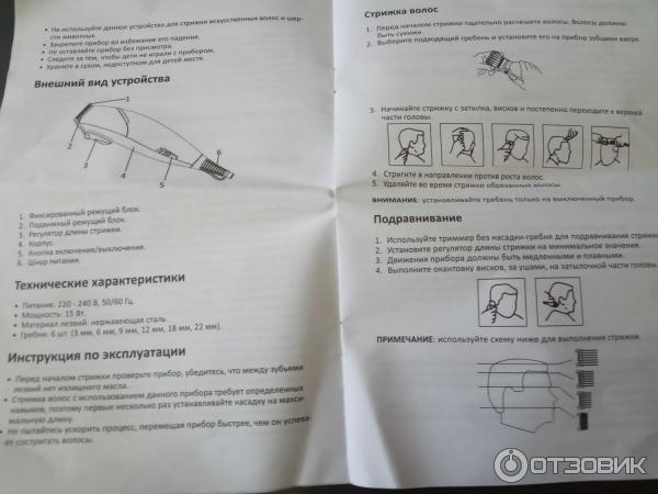 Отзыв о Машинка для стрижки волос Zelmer 39Z011 Хорошо выполняет свою основную ф