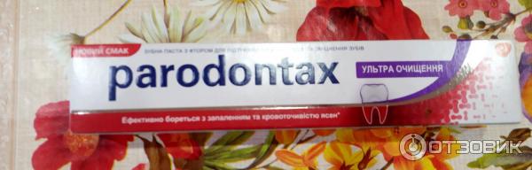 Зубная паста Parodontax Ultra Clean фото