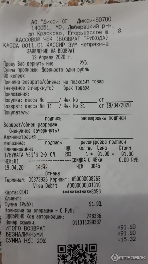 Расписание автобусов от дикси