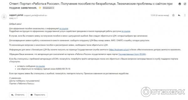 Trudvsem.ru - общероссийская база вакансий фото
