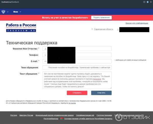 Trudvsem.ru - общероссийская база вакансий фото