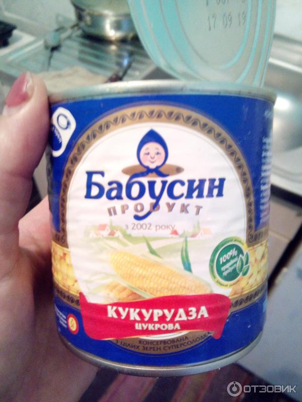 Кукуруза консервированная Агроспецпроект Бабусин Продукт фото