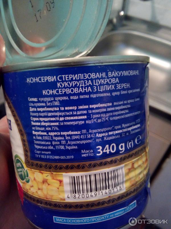 Кукуруза консервированная Агроспецпроект Бабусин Продукт фото