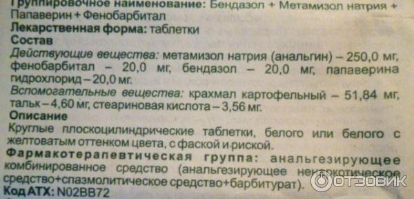 Папаверина гидрохлорид порошок. Папаверин таблетки дозировка. Таблетки от давления папаверин. Папаверин состав. Папаверин гидрохлорид показания.