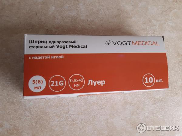 Шприц однократного применения Vogt Medical