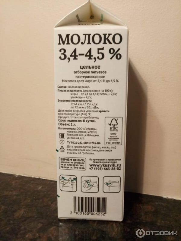 Молоко Избенка