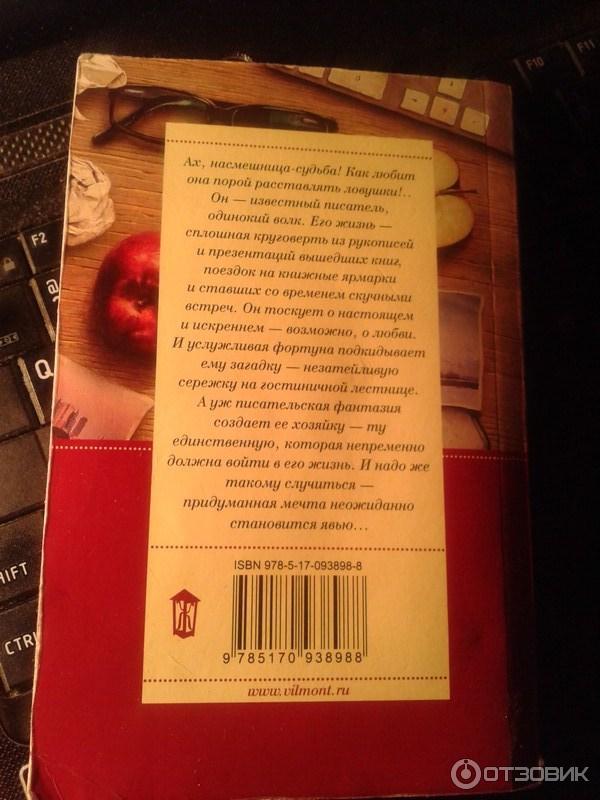 Книга Здравствуй, груздь! - Екатерина Вильмонт фото