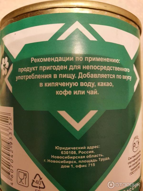 Молоко сгущенное с сахаром Тяжин 10,5%жира фото