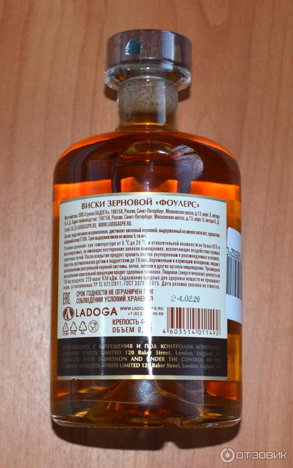 Виски фоулерс зерновой 0. 5 отзывы. Виски фоулерс зерновой 0. Виски фоулерс зерновой. Виски фоулерс зерновой 0.