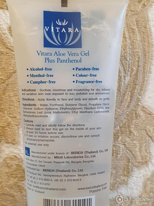 Vitara Aloe Vera plus Pantenol |      .