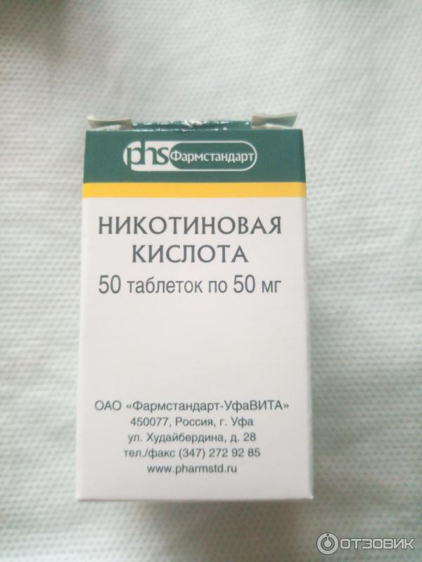 Никотиновая на латинском. Никотиновая кислота таблетки 50 мг 50 шт. Фармстандарт-УФАВИТА. Никотиновая кислота УФАВИТА. Витамин никотиновая кислота в таблетках. Никотин одержащ е таблетки.