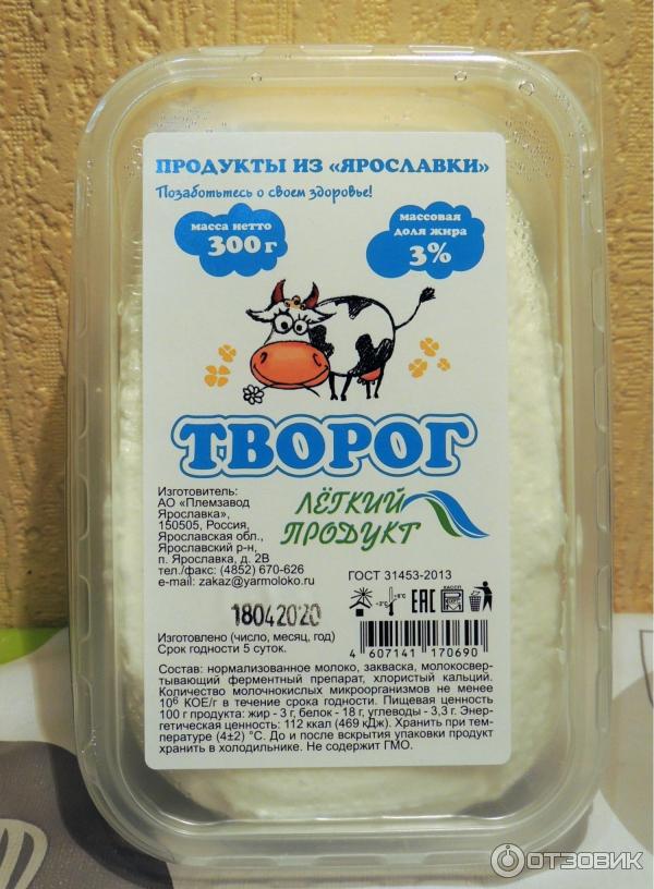 Творог Продукты из Ярославки 3% фото