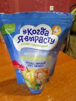 Детский чай #Когда я вырасту Спокойной ночи фото