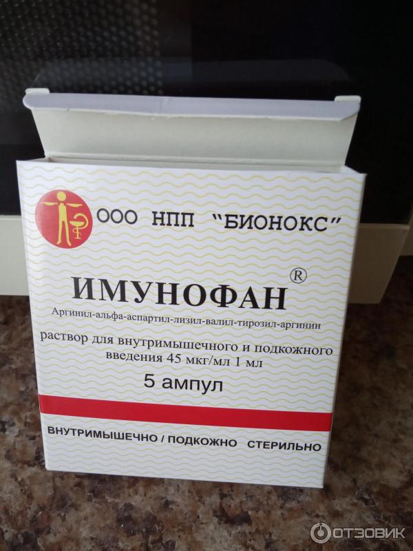 Иммунофан для кошек