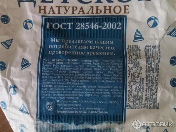 Отзыв о Мыло детское натуральное "Рецепты чистоты" | сейчас стираю им маски