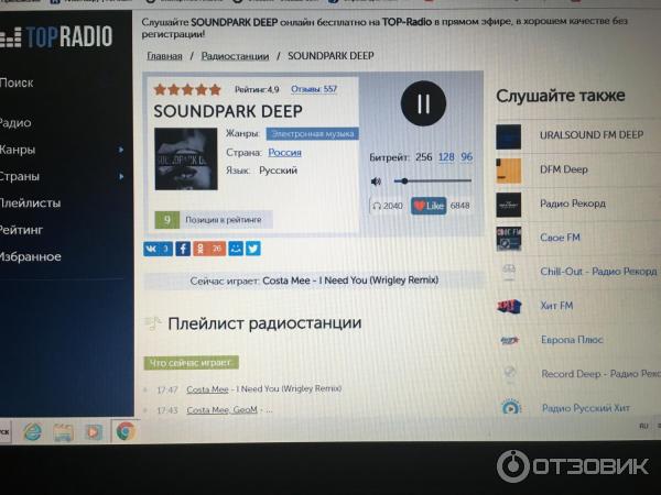 SOUNDPARK DEEP радиостанция