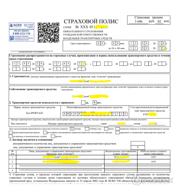 Купить Полис Осаго Онлайн Южураласко