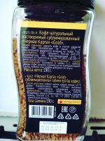 Кофе растворимый Черная карта Gold фото