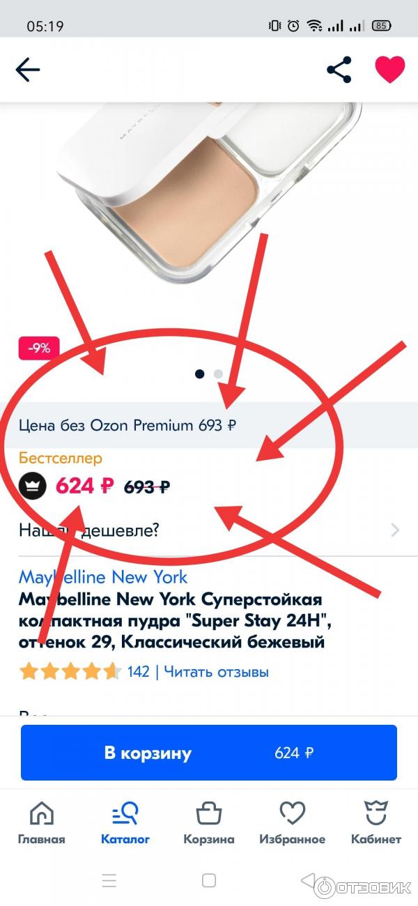 Премиум подписка озон. Отказаться от озон премиум в приложении как. Подписки на озоне в личном кабинете. Отключить озон премиум. Отключить озон премиум.