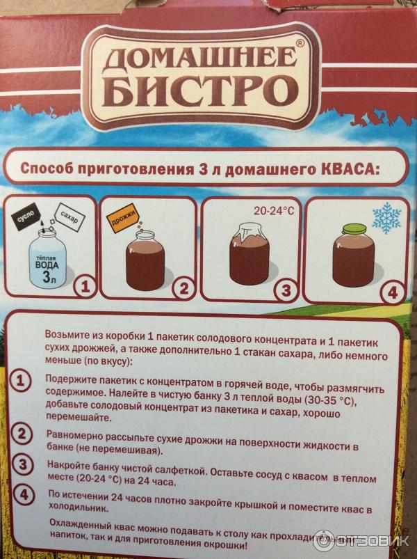 Квас В Домашних Условиях Купить
