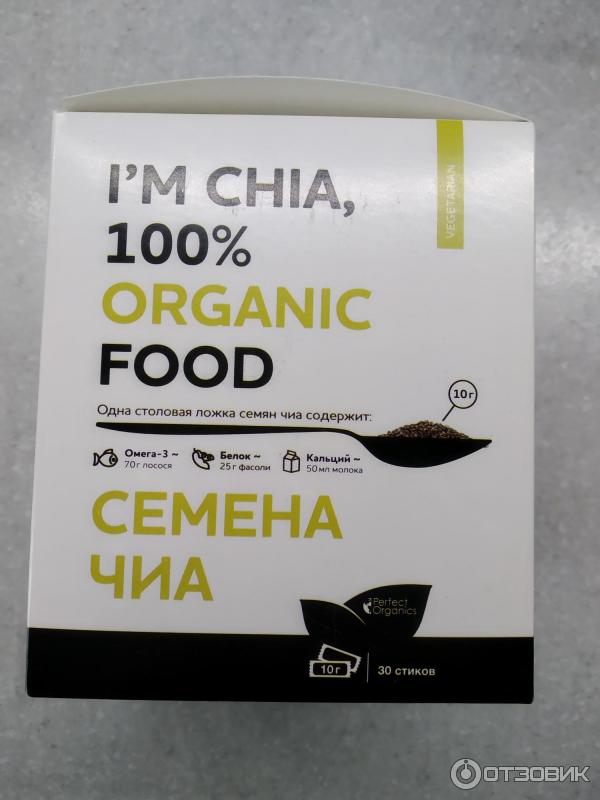 Семена Чиа Perfect Organics