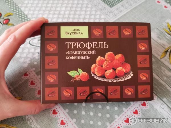 Конфеты ВкусВилл Трюфель Французский кофейный фото