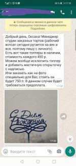 Tortoevsky.ru - торты на заказ "Гений Тортоевский" фото