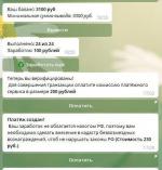 Платежная система Free Kassa фото