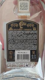 Настойка горькая Сордис "Три старика" Premium фото