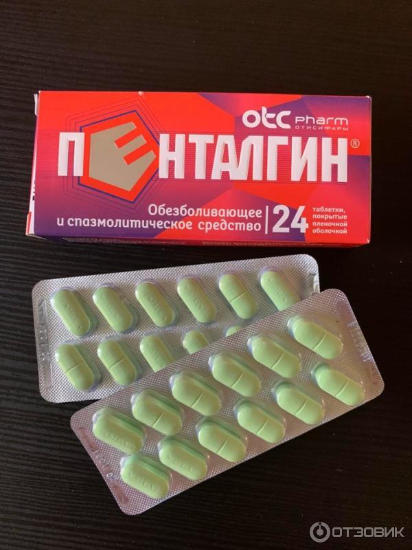 Какое самое лучшее обезболивающие. Обезболивающий препарат Пенталгин. Пенталгин кодеинсодержащий. Красные таблетки обезболивающие.