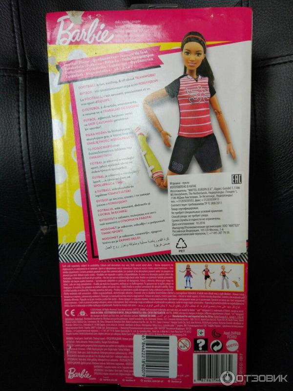 Кукла Barbie Mattel Безграничное движение Футболистка фото