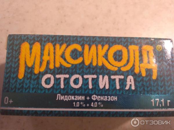 Максиколд От Отита Цена