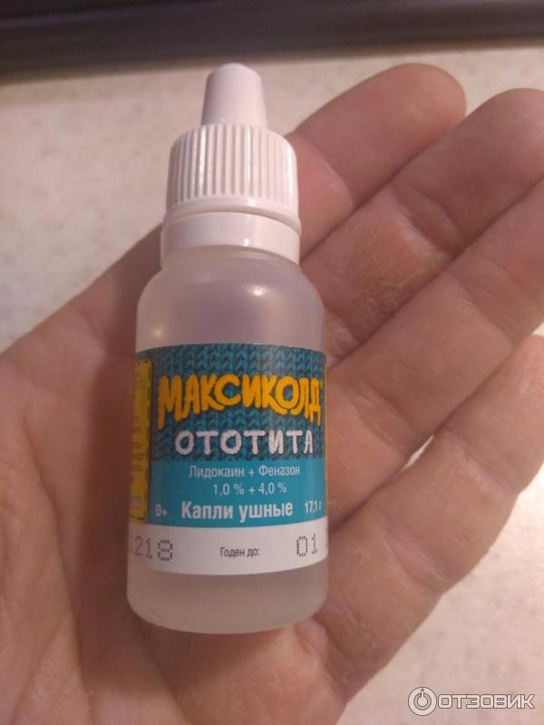 Максиколд От Отита Цена