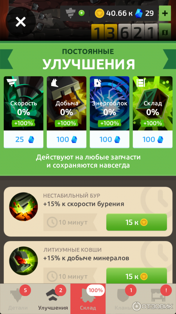 Бурит игры