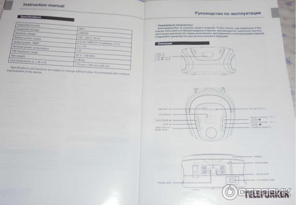 Магнитола Telefunken TF-SRP3471B