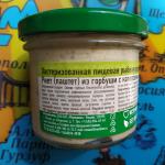 Риет из лосося с каперсами и укропом Меридиан-Эко фото