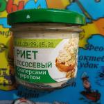 Риет из лосося с каперсами и укропом Меридиан-Эко фото