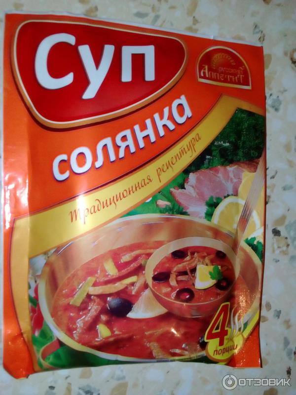 Русская кухня: суп-солянка