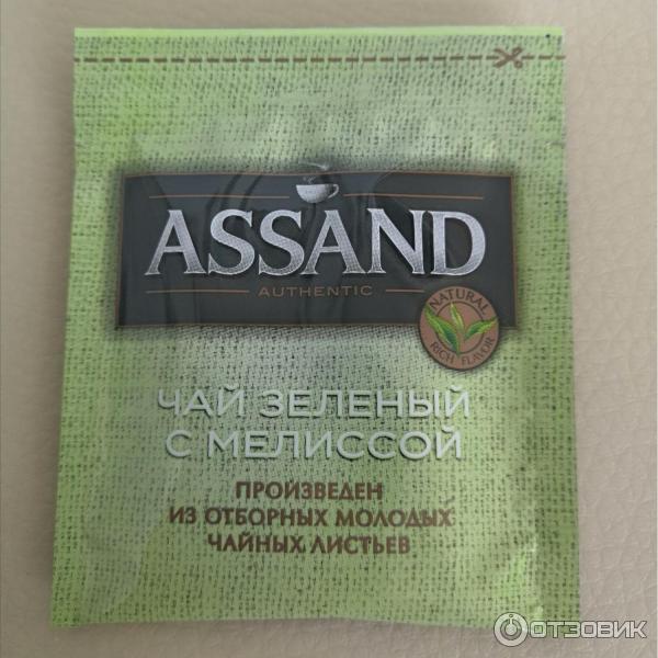 Чай assand зеленый. Зеленый чай Assand. Assand Green Melissa чай. Чай Assand young Melissa зелёный. Чай Assand 25*1.5г зеленый с мелиссой пак.