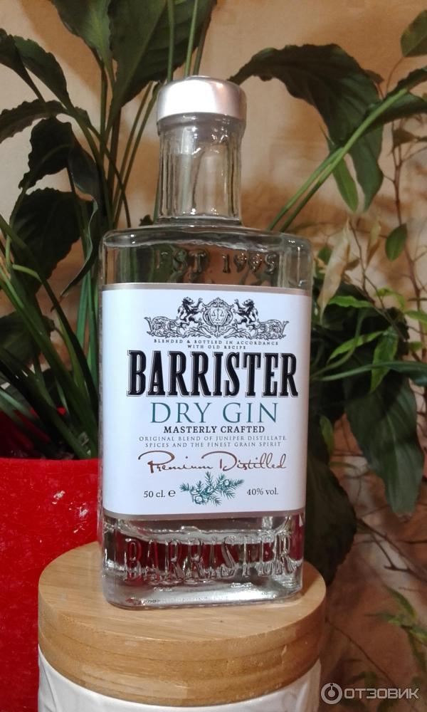 Barrister Blue Gin Цена