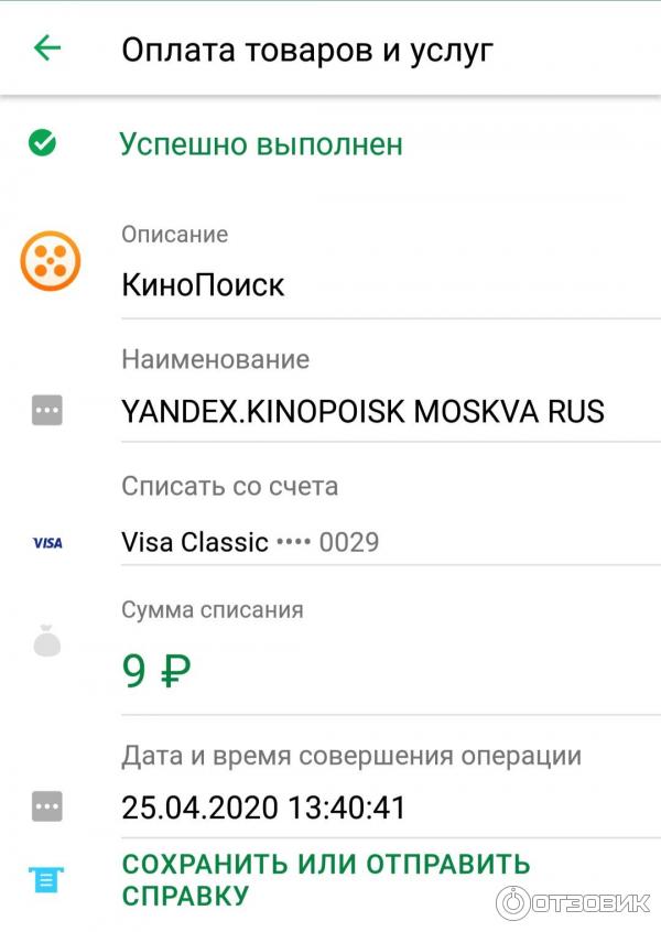 КиноПоиск HD - приложение для ТВ фото
