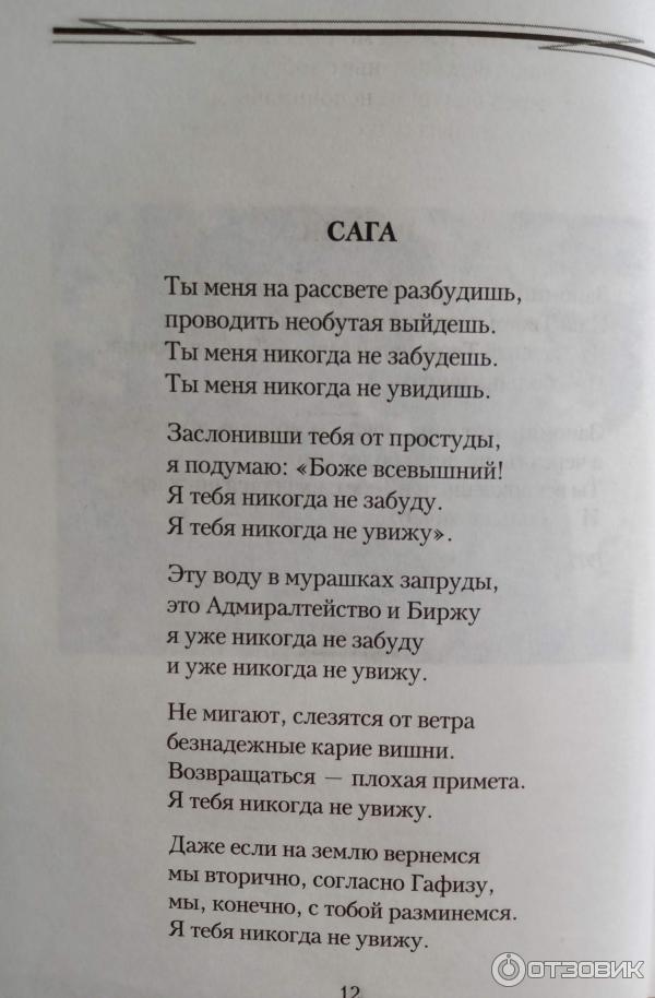 Вознесенский стихи читать. Стихотворение Андрея Вознесенского. Стихи Андрея Вознесенского лучшие. Стихи Вознесенского.