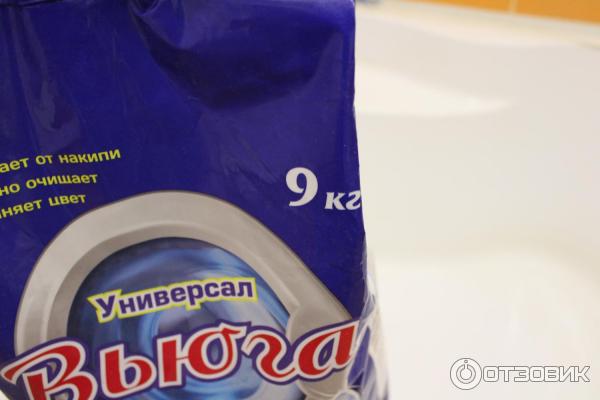 Стиральный Порошок Вьюга 9 Кг Купить